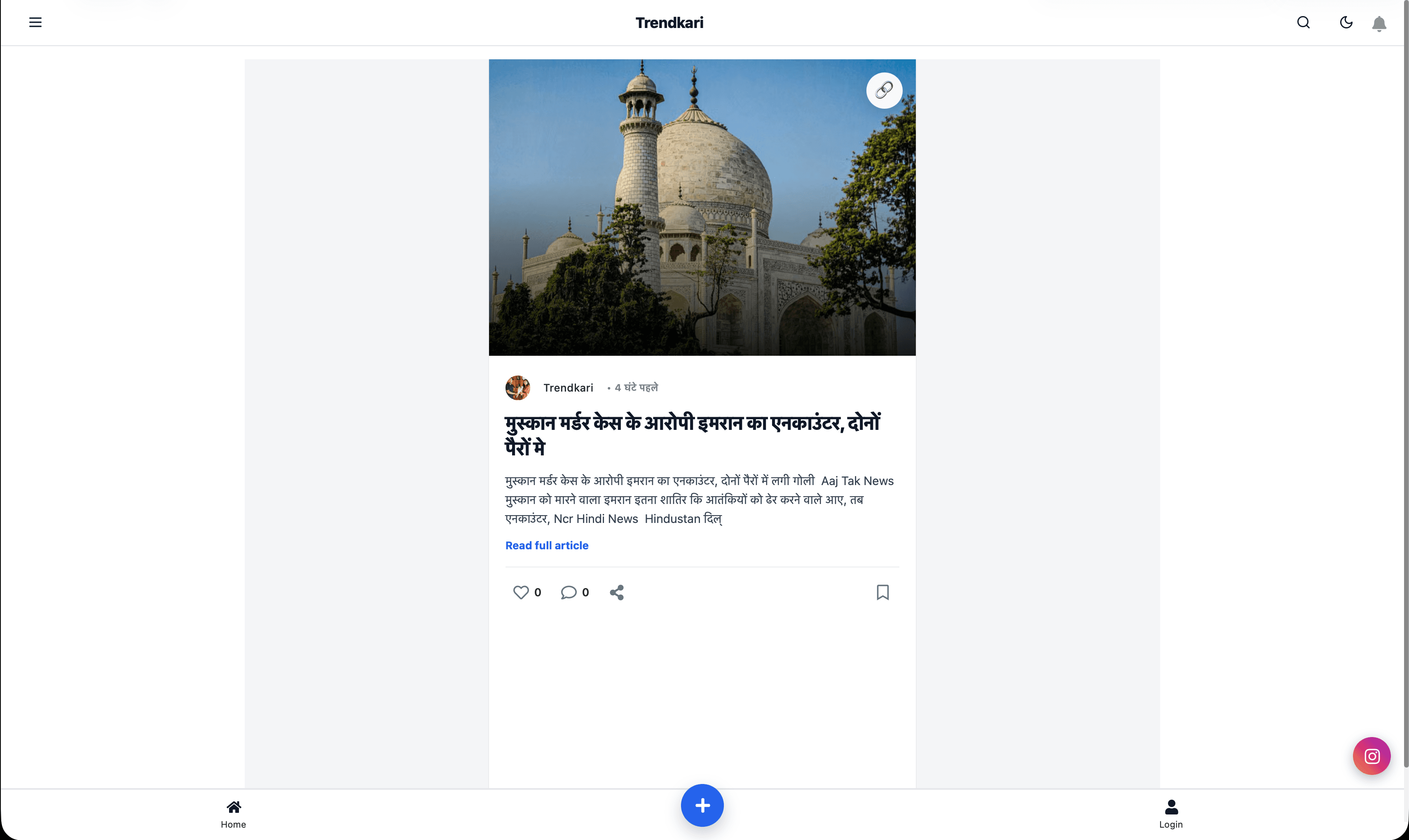 Trendkari article page showing a Hindi news story